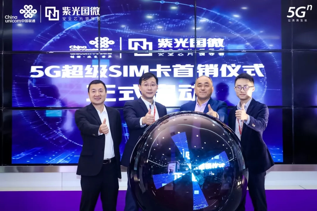 5G超级SIM卡